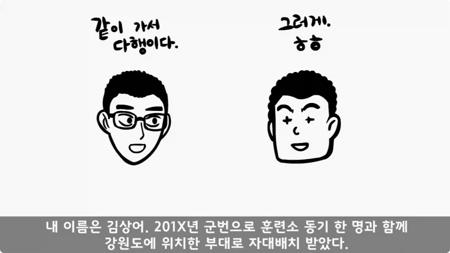 이등병 앞에서 원사 행보관 갈구던 중대장의 최후.jpg