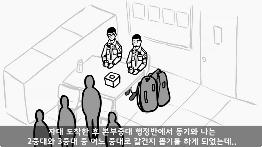 이등병 앞에서 원사 행보관 갈구던 중대장의 최후.jpg - 이미지 2