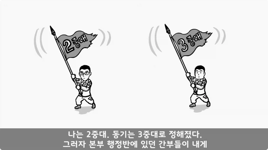 이등병 앞에서 원사 행보관 갈구던 중대장의 최후.jpg - 이미지 3