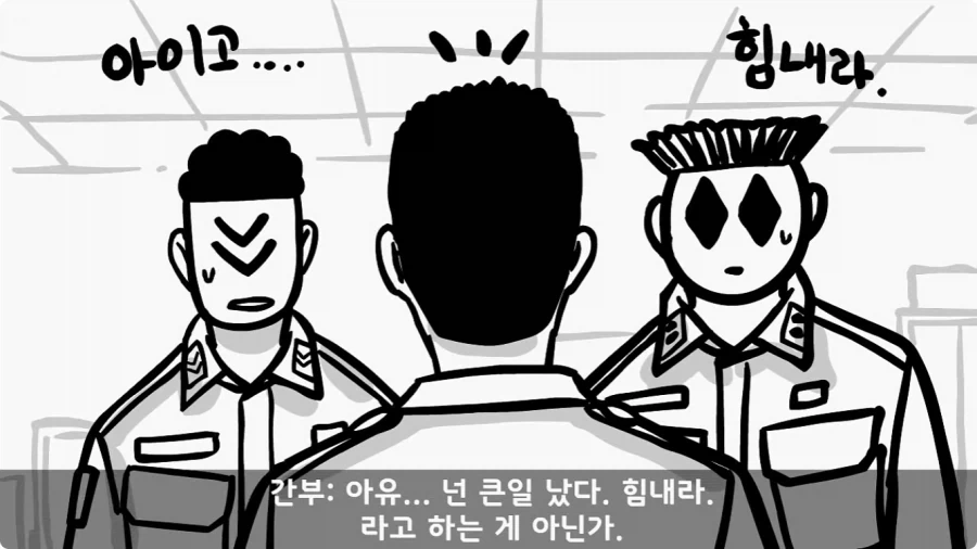 이등병 앞에서 원사 행보관 갈구던 중대장의 최후.jpg - 이미지 4