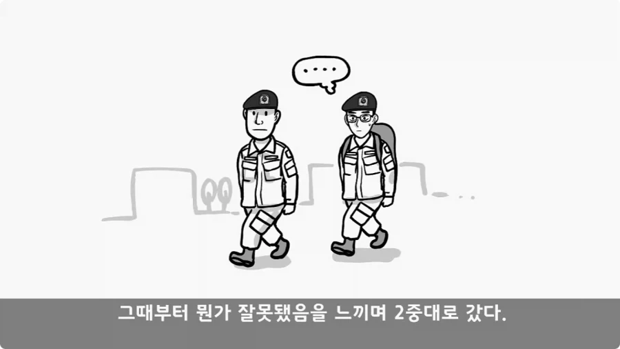 이등병 앞에서 원사 행보관 갈구던 중대장의 최후.jpg - 이미지 5