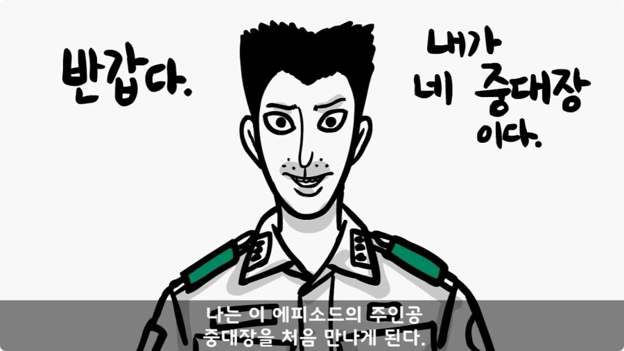 이등병 앞에서 원사 행보관 갈구던 중대장의 최후.jpg - 이미지 7