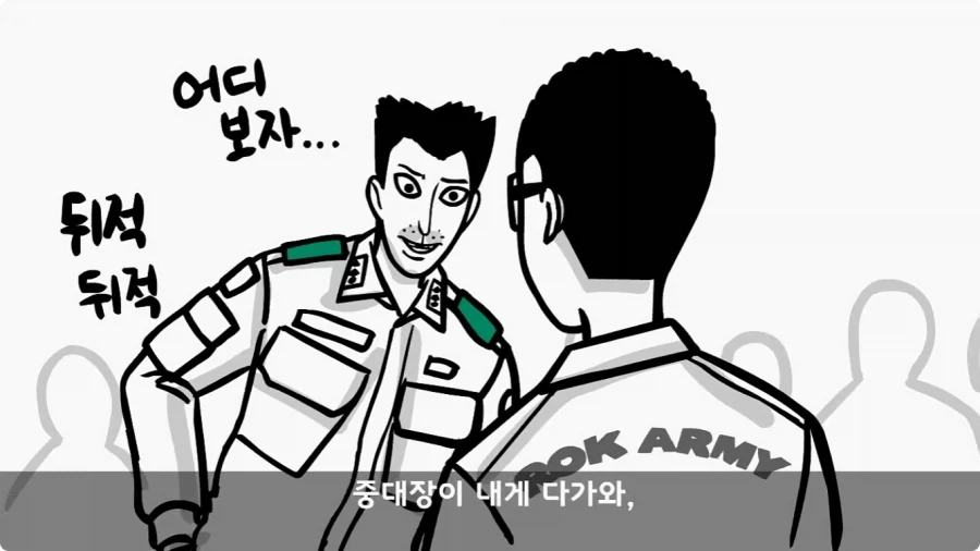 이등병 앞에서 원사 행보관 갈구던 중대장의 최후.jpg - 이미지 10