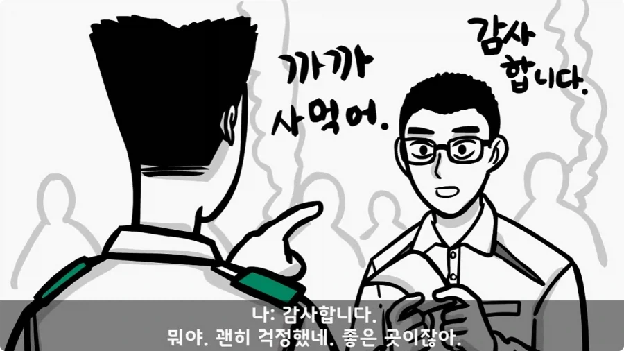 이등병 앞에서 원사 행보관 갈구던 중대장의 최후.jpg - 이미지 12