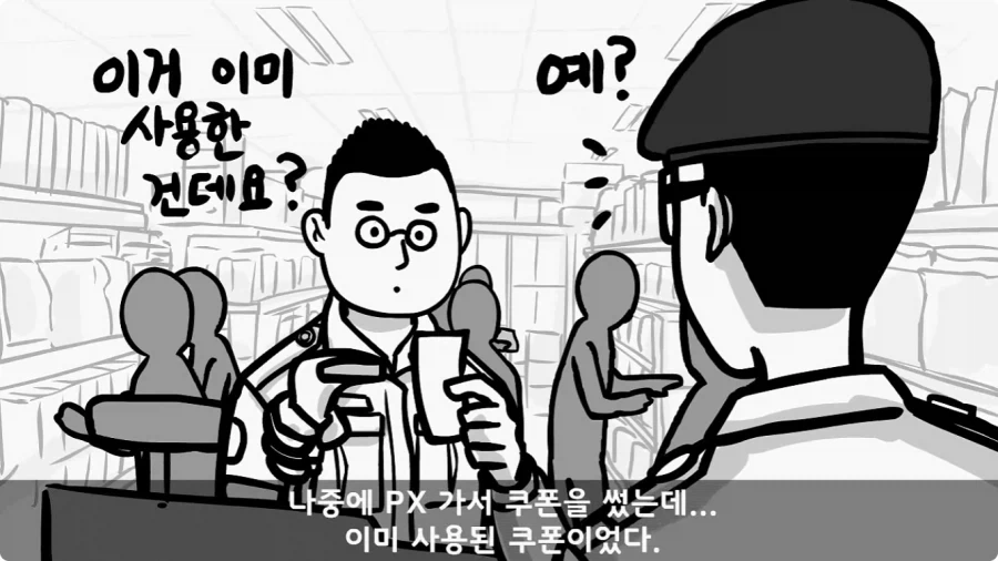 이등병 앞에서 원사 행보관 갈구던 중대장의 최후.jpg - 이미지 13