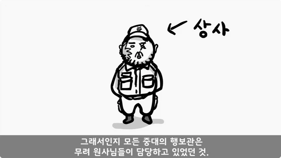 이등병 앞에서 원사 행보관 갈구던 중대장의 최후.jpg - 이미지 16