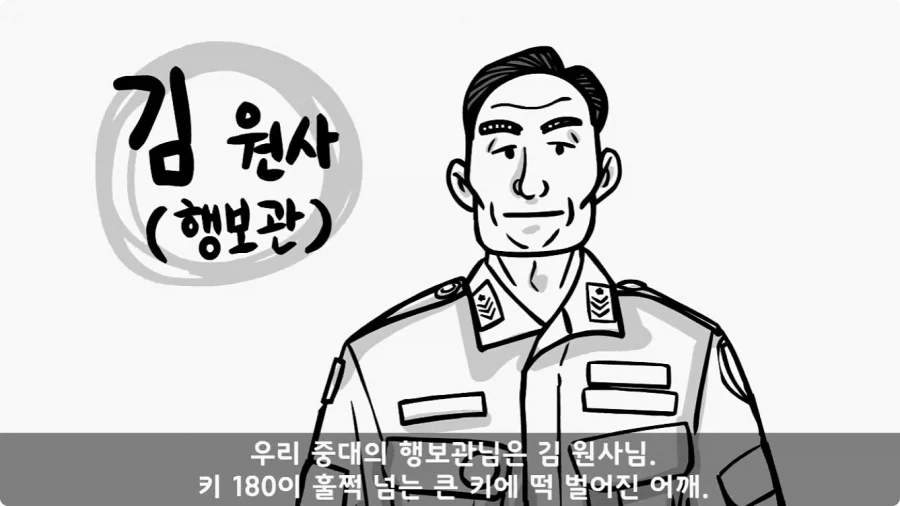 이등병 앞에서 원사 행보관 갈구던 중대장의 최후.jpg - 이미지 17