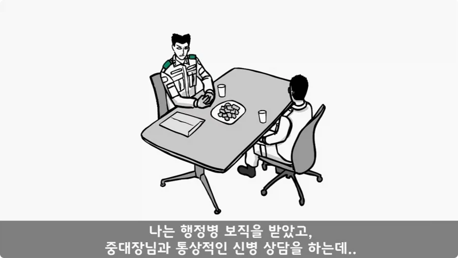 이등병 앞에서 원사 행보관 갈구던 중대장의 최후.jpg - 이미지 19