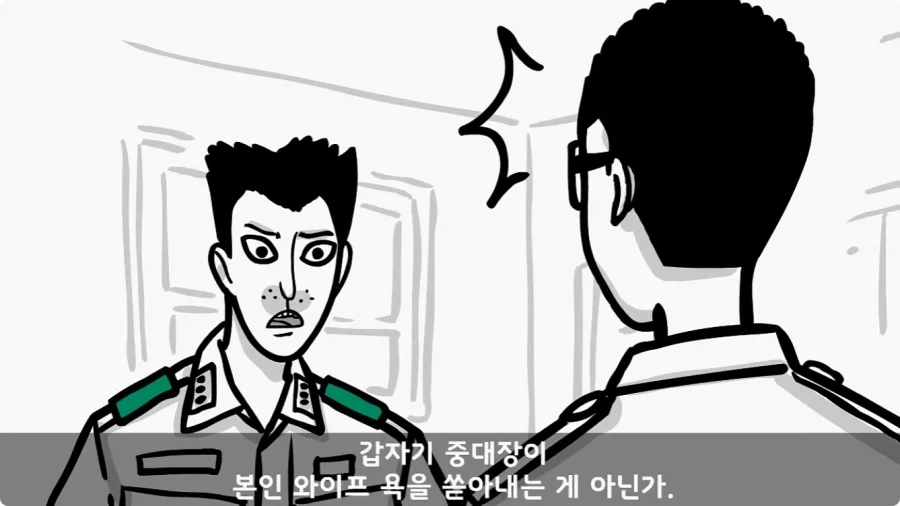 이등병 앞에서 원사 행보관 갈구던 중대장의 최후.jpg - 이미지 20