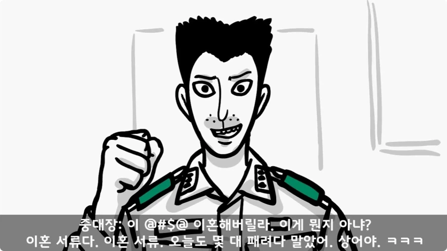 이등병 앞에서 원사 행보관 갈구던 중대장의 최후.jpg - 이미지 21