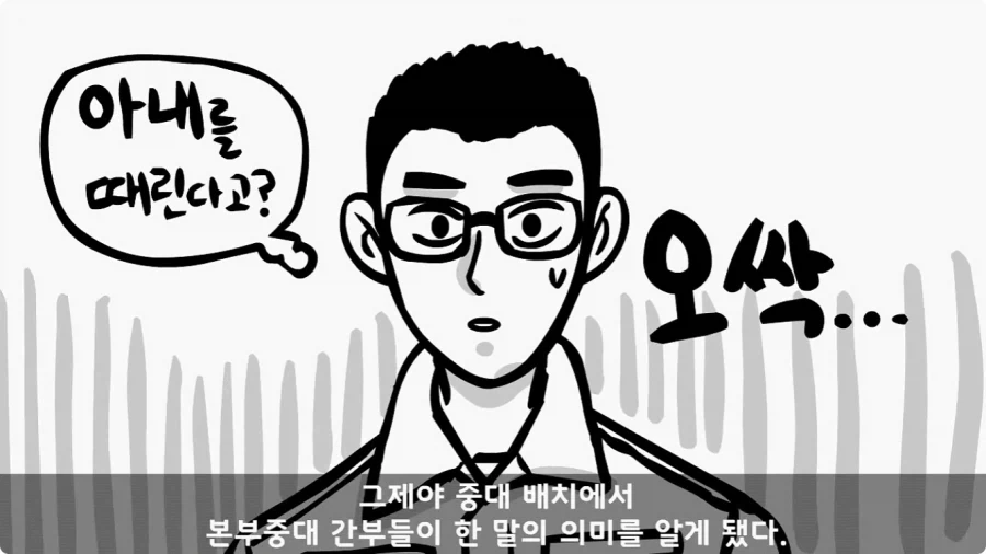 이등병 앞에서 원사 행보관 갈구던 중대장의 최후.jpg - 이미지 22