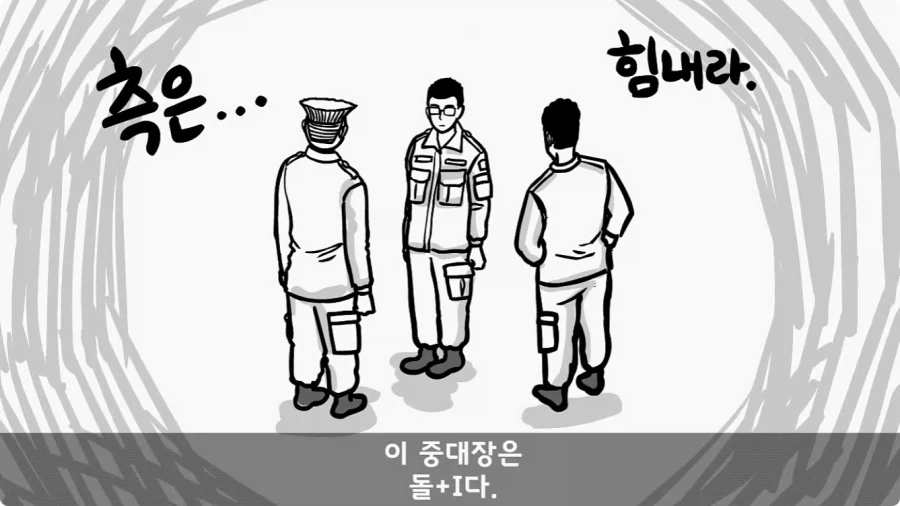 이등병 앞에서 원사 행보관 갈구던 중대장의 최후.jpg - 이미지 23