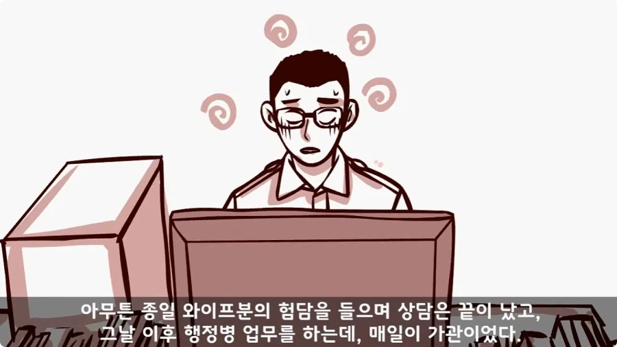 이등병 앞에서 원사 행보관 갈구던 중대장의 최후.jpg - 이미지 24