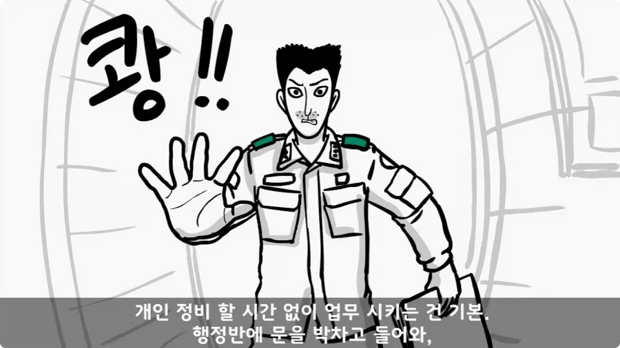 이등병 앞에서 원사 행보관 갈구던 중대장의 최후.jpg - 이미지 25