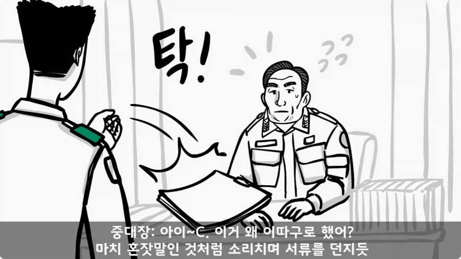 이등병 앞에서 원사 행보관 갈구던 중대장의 최후.jpg - 이미지 26