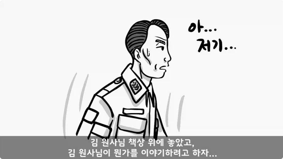 이등병 앞에서 원사 행보관 갈구던 중대장의 최후.jpg - 이미지 27