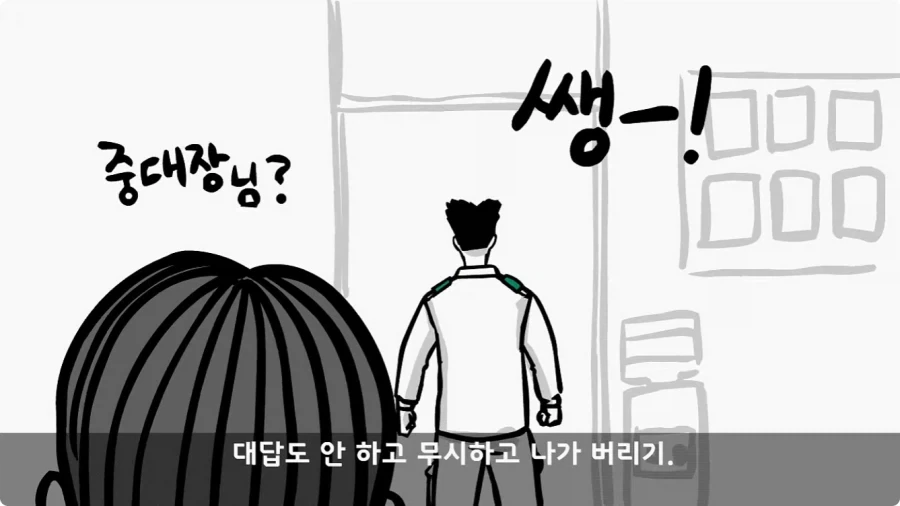 이등병 앞에서 원사 행보관 갈구던 중대장의 최후.jpg - 이미지 28