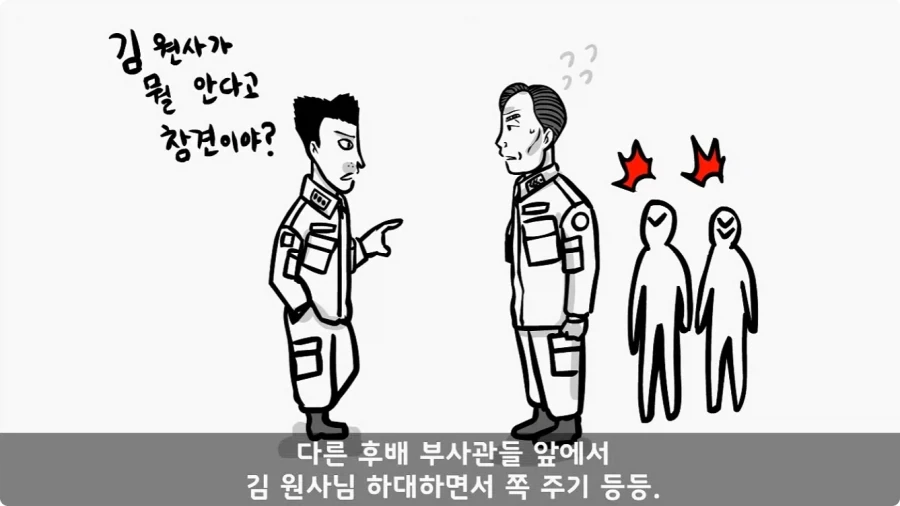 이등병 앞에서 원사 행보관 갈구던 중대장의 최후.jpg - 이미지 29