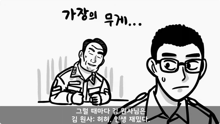 이등병 앞에서 원사 행보관 갈구던 중대장의 최후.jpg - 이미지 31