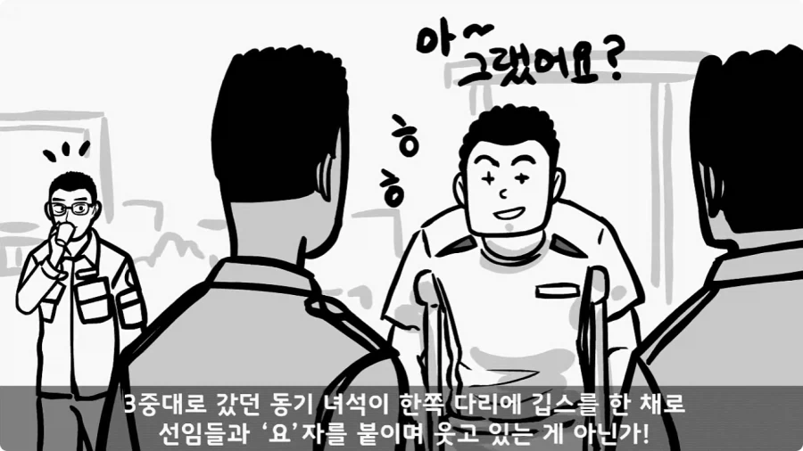 이등병 앞에서 원사 행보관 갈구던 중대장의 최후.jpg - 이미지 34