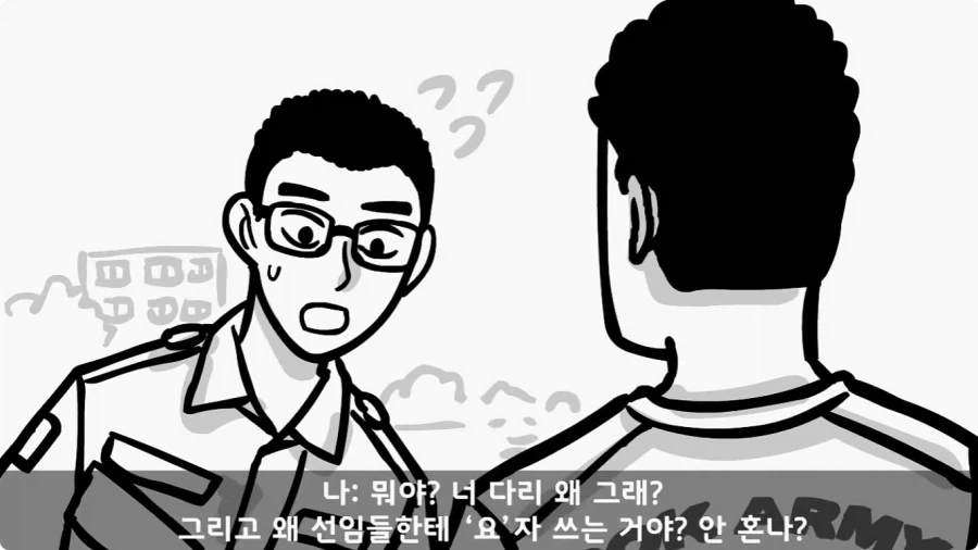 이등병 앞에서 원사 행보관 갈구던 중대장의 최후.jpg - 이미지 35