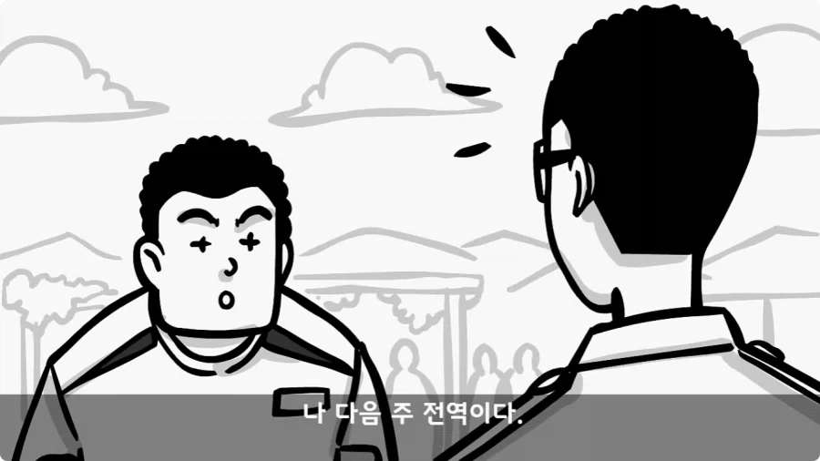 이등병 앞에서 원사 행보관 갈구던 중대장의 최후.jpg - 이미지 37