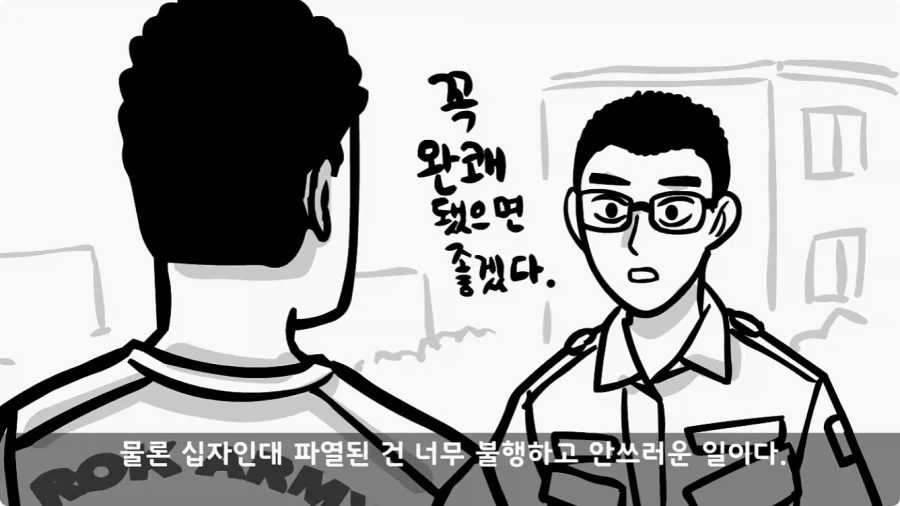 이등병 앞에서 원사 행보관 갈구던 중대장의 최후.jpg - 이미지 38