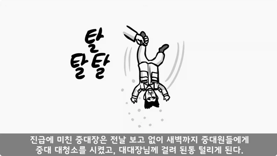 이등병 앞에서 원사 행보관 갈구던 중대장의 최후.jpg - 이미지 44