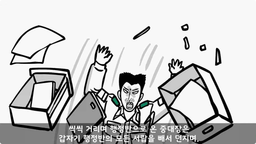 이등병 앞에서 원사 행보관 갈구던 중대장의 최후.jpg - 이미지 46