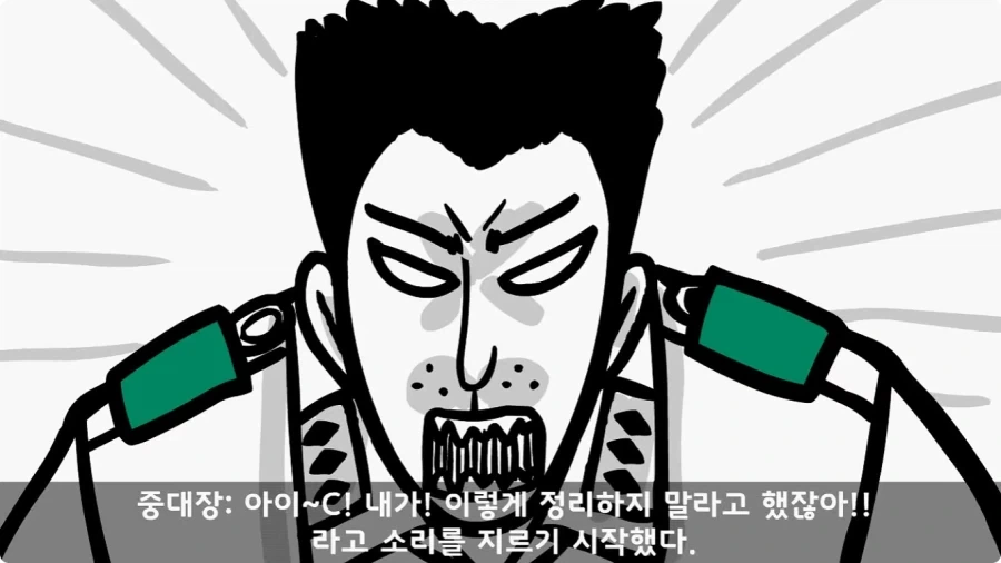 이등병 앞에서 원사 행보관 갈구던 중대장의 최후.jpg - 이미지 47