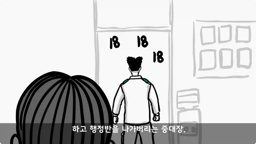 이등병 앞에서 원사 행보관 갈구던 중대장의 최후.jpg - 이미지 51
