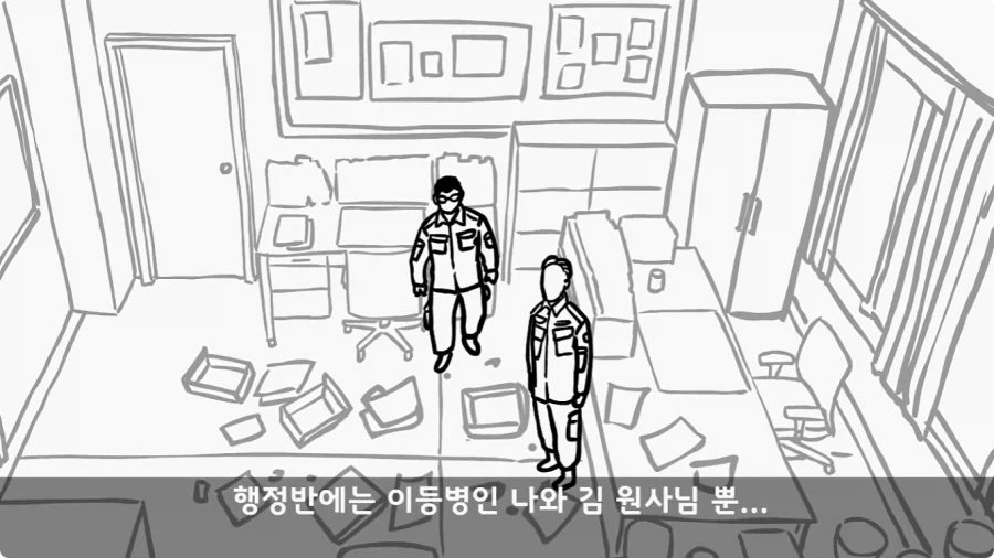이등병 앞에서 원사 행보관 갈구던 중대장의 최후.jpg - 이미지 52