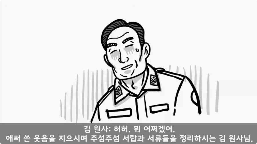 이등병 앞에서 원사 행보관 갈구던 중대장의 최후.jpg - 이미지 54
