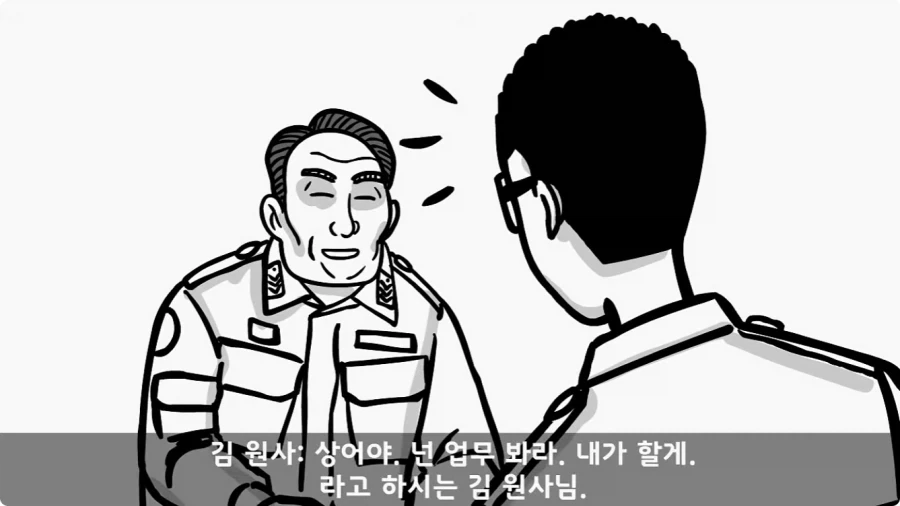 이등병 앞에서 원사 행보관 갈구던 중대장의 최후.jpg - 이미지 57