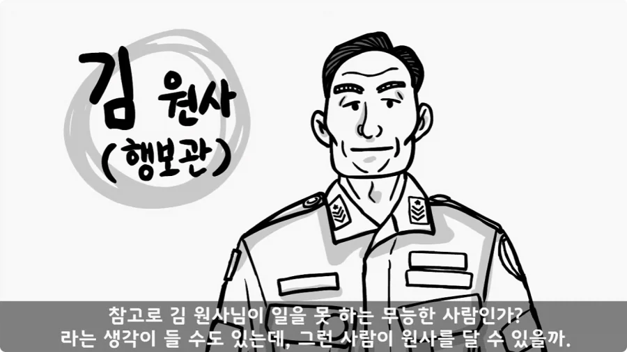 이등병 앞에서 원사 행보관 갈구던 중대장의 최후.jpg - 이미지 61