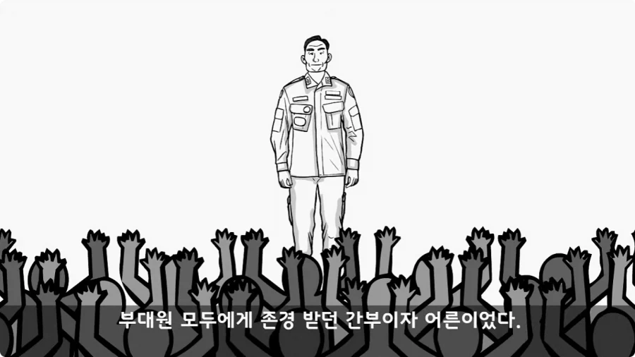 이등병 앞에서 원사 행보관 갈구던 중대장의 최후.jpg - 이미지 62