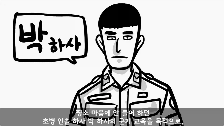 이등병 앞에서 원사 행보관 갈구던 중대장의 최후.jpg - 이미지 67