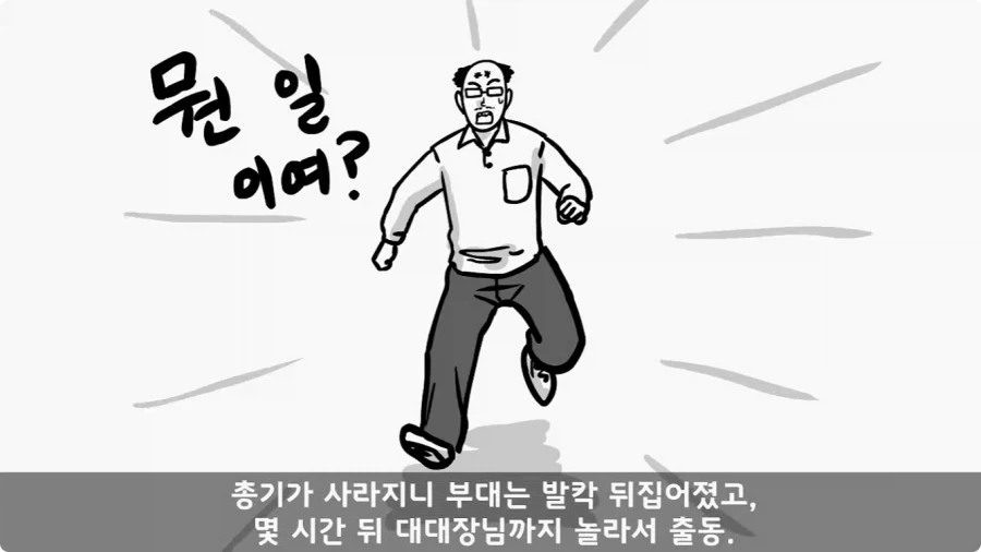 이등병 앞에서 원사 행보관 갈구던 중대장의 최후.jpg - 이미지 69