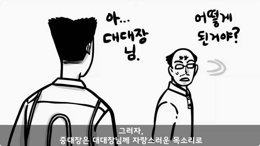이등병 앞에서 원사 행보관 갈구던 중대장의 최후.jpg - 이미지 70