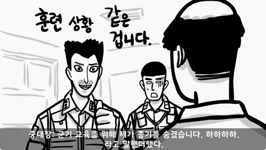 이등병 앞에서 원사 행보관 갈구던 중대장의 최후.jpg - 이미지 71