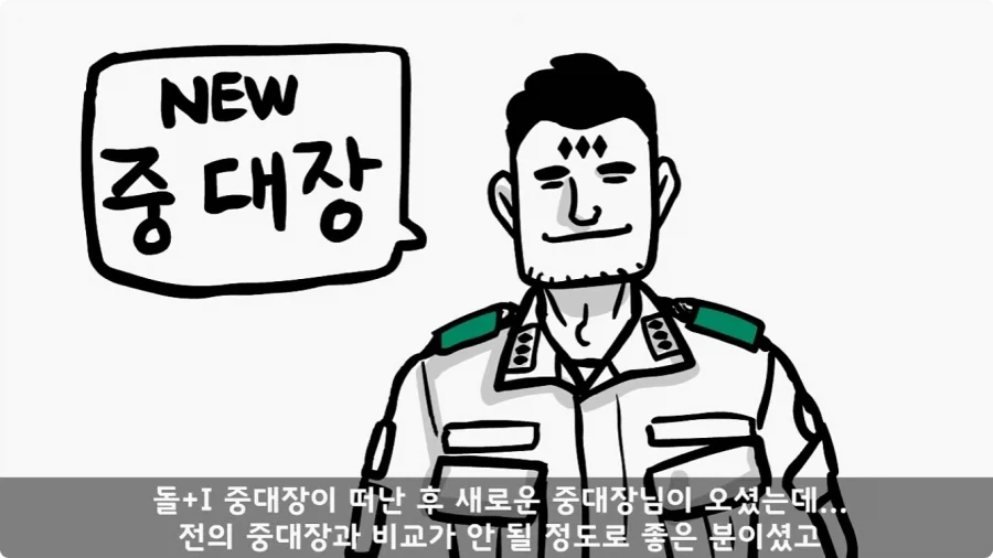 이등병 앞에서 원사 행보관 갈구던 중대장의 최후.jpg - 이미지 76