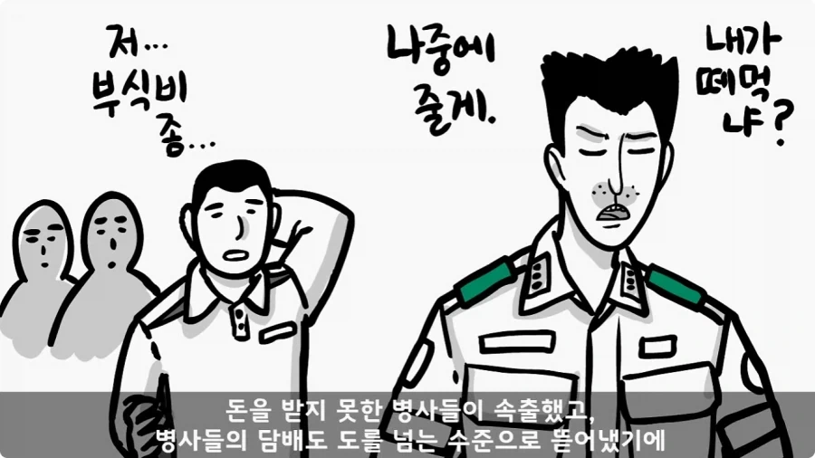 이등병 앞에서 원사 행보관 갈구던 중대장의 최후.jpg - 이미지 84