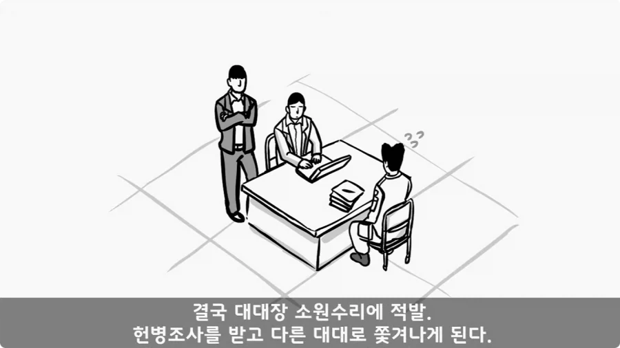 이등병 앞에서 원사 행보관 갈구던 중대장의 최후.jpg - 이미지 85