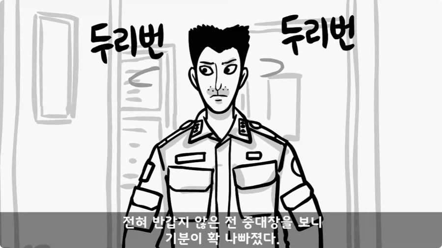이등병 앞에서 원사 행보관 갈구던 중대장의 최후.jpg - 이미지 89