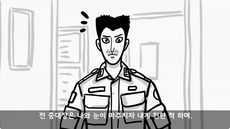 이등병 앞에서 원사 행보관 갈구던 중대장의 최후.jpg - 이미지 90