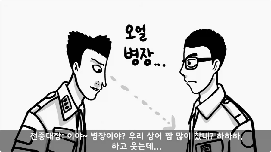 이등병 앞에서 원사 행보관 갈구던 중대장의 최후.jpg - 이미지 91