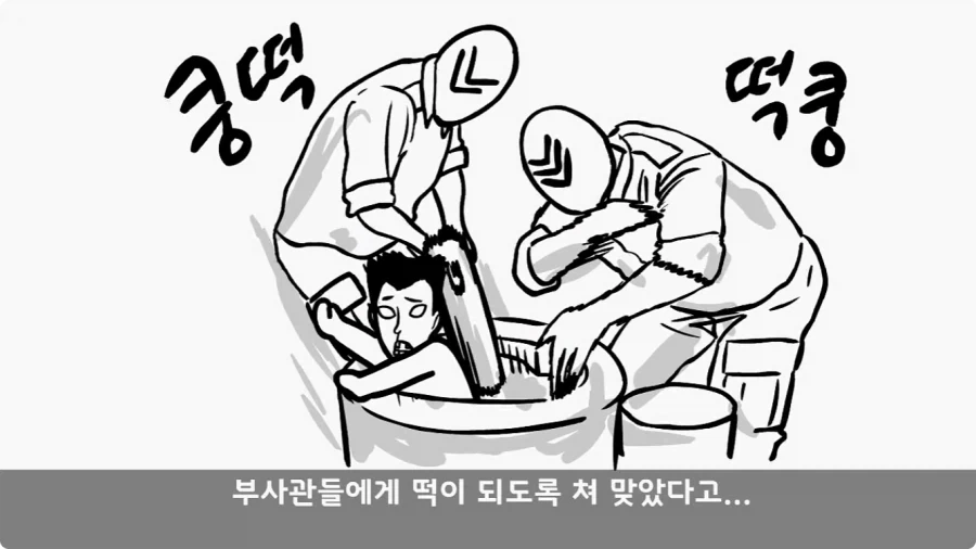 이등병 앞에서 원사 행보관 갈구던 중대장의 최후.jpg - 이미지 95