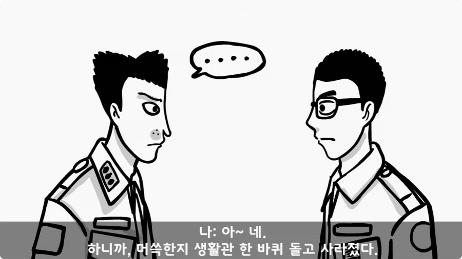 이등병 앞에서 원사 행보관 갈구던 중대장의 최후.jpg - 이미지 97