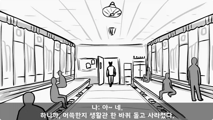 이등병 앞에서 원사 행보관 갈구던 중대장의 최후.jpg - 이미지 98