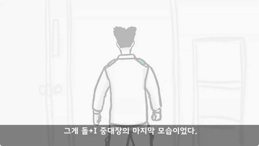 이등병 앞에서 원사 행보관 갈구던 중대장의 최후.jpg - 이미지 99